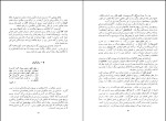 کتاب ابدیّت ایران دکتر سید تقی نصر دانلود PDF-1