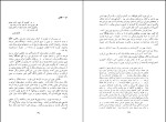 کتاب ابدیّت ایران دکتر سید تقی نصر دانلود PDF-1