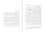 کتاب احیای فرهنگی در عهد آل بویه جوئل ل. کرمر دانلود PDF-1