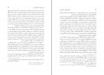 کتاب احیای فرهنگی در عهد آل بویه جوئل ل. کرمر دانلود PDF-1