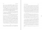 کتاب احیای فرهنگی در عهد آل بویه جوئل ل. کرمر دانلود PDF-1