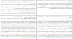 کتاب اخبار را دنبال نکنید رولف دوبلی دانلود PDF-1