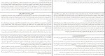 کتاب اخبار را دنبال نکنید رولف دوبلی دانلود PDF-1