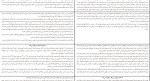 کتاب اخبار را دنبال نکنید رولف دوبلی دانلود PDF-1