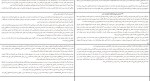 کتاب اخبار را دنبال نکنید رولف دوبلی دانلود PDF-1