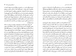 کتاب اراده به دانستن میشل فوکو دانلود PDF-1