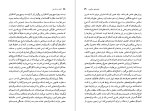 کتاب اراده به دانستن میشل فوکو دانلود PDF-1