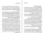 کتاب ارباب دزدها جلد اول کورنلیا فونکه دانلود PDF-1