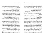 کتاب ارباب دزدها جلد اول کورنلیا فونکه دانلود PDF-1