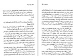 کتاب ارباب دزدها جلد اول کورنلیا فونکه دانلود PDF-1