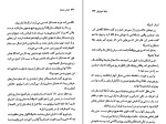 کتاب ارباب دزدها جلد اول کورنلیا فونکه دانلود PDF-1