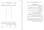 کتاب از حال بد به حال خوب دیوید برنز دانلودpdf-1