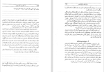 کتاب از حال بد به حال خوب دیوید برنز دانلودpdf-1