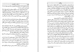 کتاب از حال بد به حال خوب دیوید برنز دانلودpdf-1