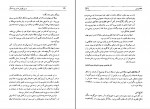 کتاب از فن نگارش تا هنر نویسندگی حسن احمدی گیوی دانلود PDF-1