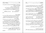 کتاب از فن نگارش تا هنر نویسندگی حسن احمدی گیوی دانلود PDF-1