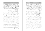 کتاب از پرنده مهاجر بپرس سیمین دانشور دانلود pdf-1