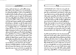 کتاب از پرنده مهاجر بپرس سیمین دانشور دانلود pdf-1