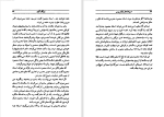 کتاب از پرنده مهاجر بپرس سیمین دانشور دانلود pdf-1