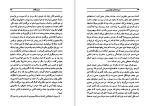 کتاب از پرنده مهاجر بپرس سیمین دانشور دانلود pdf-1