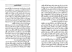 کتاب از پرنده مهاجر بپرس سیمین دانشور دانلود pdf-1