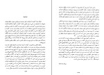 کتاب از کوچۀ رندان عبدالحسین زرین کوب دانلود PDF-1