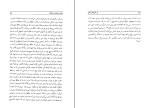 کتاب از کوچۀ رندان عبدالحسین زرین کوب دانلود PDF-1