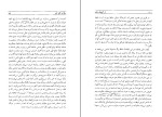 کتاب از کوچۀ رندان عبدالحسین زرین کوب دانلود PDF-1