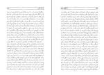 کتاب از کوچۀ رندان عبدالحسین زرین کوب دانلود PDF-1