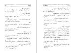 کتاب از کوچۀ رندان عبدالحسین زرین کوب دانلود PDF-1