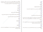 کتاب استاد و خدمتکار یوکو اوگاوا دانلود pdf-1