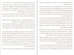 کتاب استاد و خدمتکار یوکو اوگاوا دانلود pdf-1