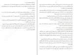 کتاب استاد و خدمتکار یوکو اوگاوا دانلود pdf-1