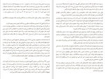 کتاب استاد و خدمتکار یوکو اوگاوا دانلود pdf-1