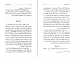 کتاب استخوان خوک و دستهای جذامی مصطفی مستور دانلود pdf-1