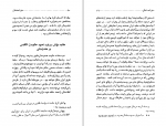 کتاب استخوان خوک و دستهای جذامی مصطفی مستور دانلود pdf-1