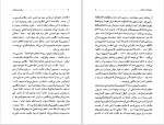 کتاب استخوان خوک و دستهای جذامی مصطفی مستور دانلود pdf-1