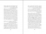 کتاب استراتژی نظامی ایران هخامنشی نصرت الله بختور تاش دانلود PDF-1