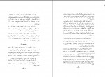 کتاب استراتژی نظامی ایران هخامنشی نصرت الله بختور تاش دانلود PDF-1