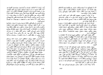 کتاب اعترافات ژنرال قرد باغی دانلود pdf-1