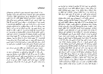 کتاب اعترافات ژنرال قرد باغی دانلود pdf-1