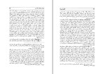 کتاب افسون شهرزاد جلال ستاری دانلود PDF-1