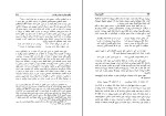 کتاب افسون شهرزاد جلال ستاری دانلود PDF-1