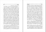 کتاب افسون شهرزاد جلال ستاری دانلود PDF-1