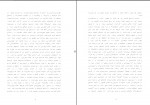 کتاب اقتدارگرایی ایرانی در عهد قاجار محمود سریع القلم دانلود PDF-1