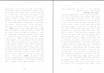 کتاب اقتدارگرایی ایرانی در عهد قاجار محمود سریع القلم دانلود PDF-1