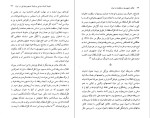 کتاب چالش جمهوری و سلطنت در ایران داریوش رحمانیان دانلود PDF-1