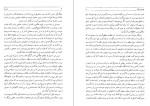 کتاب الهیّات ابوعلی سینا دانلود PDF-1