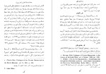 کتاب الهیّات ابوعلی سینا دانلود PDF-1