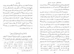 کتاب الهیّات ابوعلی سینا دانلود PDF-1